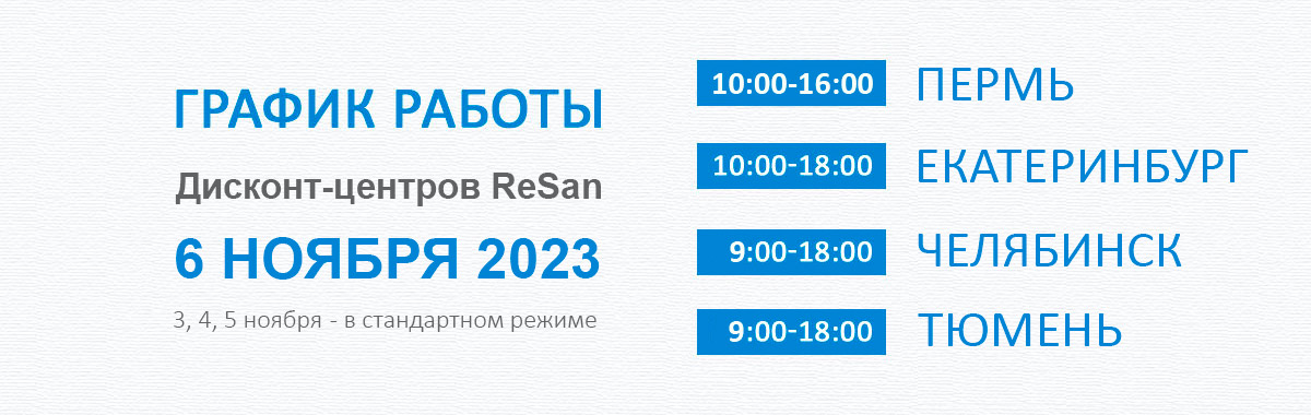 График работы в праздничные дни в ноябре График работы в праздничные дни в ноябре