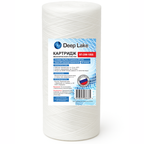 �������� BB10 PS-20 ���, ���������������� ���� Deep Lake