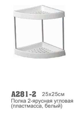 ����� 2-������� ������� ����������� A281-2 Accoona