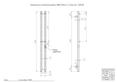 ����������������� ���� X-2 plaza neo 120/8 ������������� (������ ������� ������������)