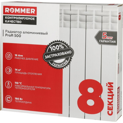 �������� ����������� ROMMER Profi 500/80/8 ������