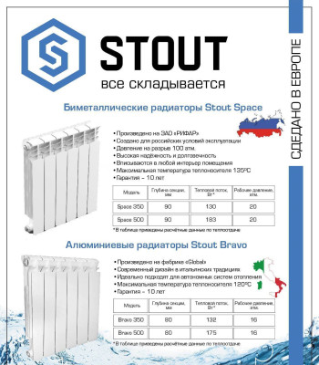 �������� ��������������� STOUT Space 500/90/4