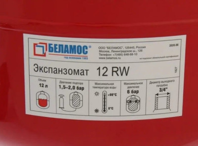 ��� �������������� ��� ���������  12 �. ������� ������������ BELAMOS 12 RW