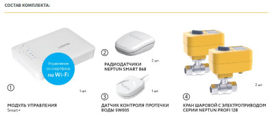 ������� Neptun Profi Smart+ 1/2 Tuya 12� ������