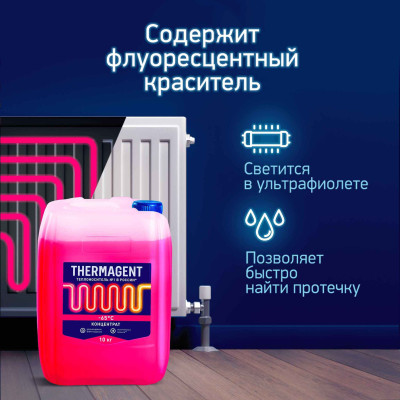 ���� ������������� "Thermagent-65" (10��)