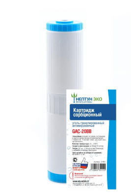 �������� BB20 GAC (���) ��������������� �������������� ����� ������/��������