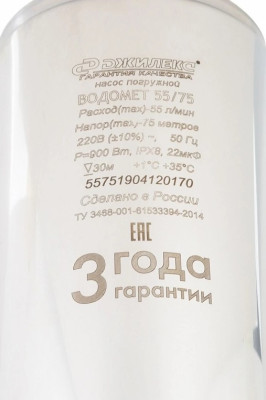 ����� ��������� ������������ ���������� ������� ���� 55/75 (98 ��, 220�, 900��, 55 �/���, 75�) ������ 30 �. �������